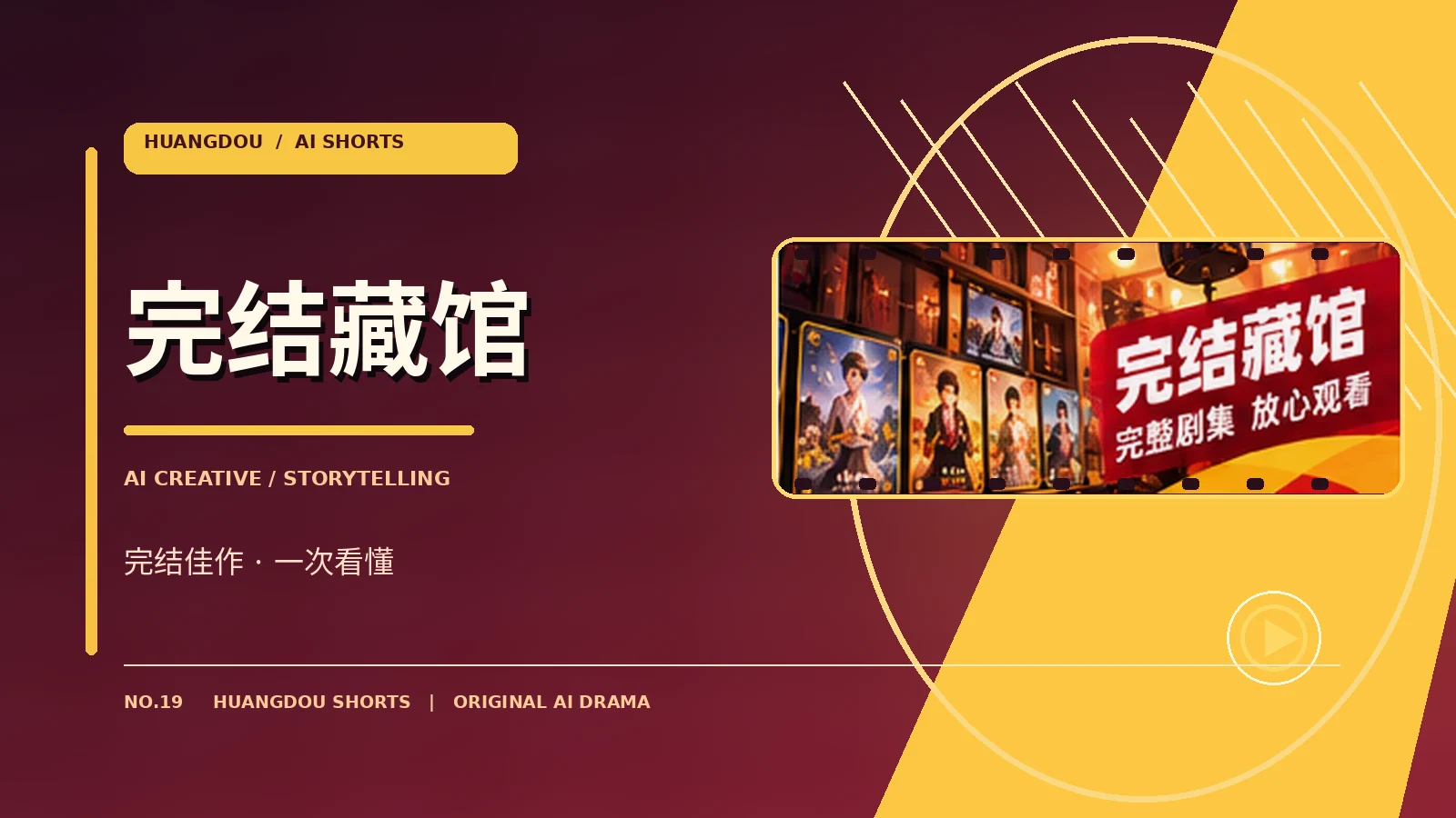完结藏馆栏目图片